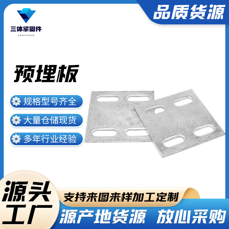 靖远三体金属制品